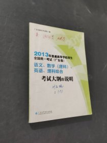 語 文數(shù)學(xué)理科英語理科綜合考試大綱
