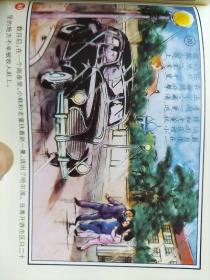 新中国年画连环画精品丛书：赵一曼