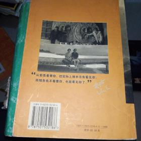 零距离：李响与米卢的心灵对话