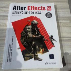 After Effects CC 2017 影视后期特效实战