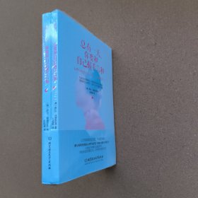总有一天，你要和自己握手言和（上下）【未拆封】