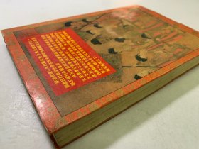 明太祖 中国历代帝王训政丛书 七五新 内容齐 内页干净