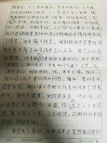 宁夏大学谢保国教授手稿，详细记录了朱东兀，李增林，刘世俊老教授的交往细节