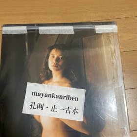 可议价 挑戦 横须贺昌美写真集
挑战 横须贺昌美写真集