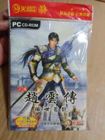 游戏光盘：三国赵云传 傲世苍龙 简体中文解密版（2PC CD Rom）