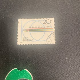 1994-7 信销邮票