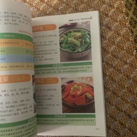 吃好每天三顿饭