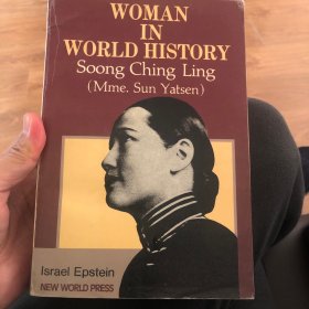 WOMAN IN WORLD HISTORY(Soong Ching Ling Mme.Sun Yatsen)