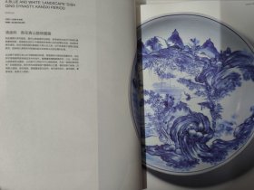 文物退还及国营文物商店旧藏瓷器专场、中国古代陶瓷专场（中贸圣佳2023秋季拍卖会12月份）大16开铜板彩印