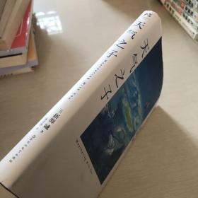 天气之子【首刷限定精美色纸】同名电影小说新海诚新作天闻角川出版