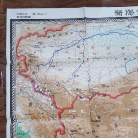 地理教学大挂图·中国分区第三辑之二·青海省.西藏自治区（宽1.5米、高1.05米）二百万分之一
