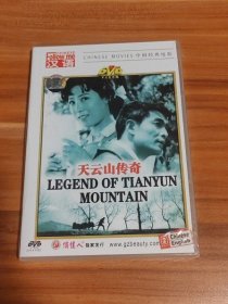 天云山传奇（正版DVD）未拆封