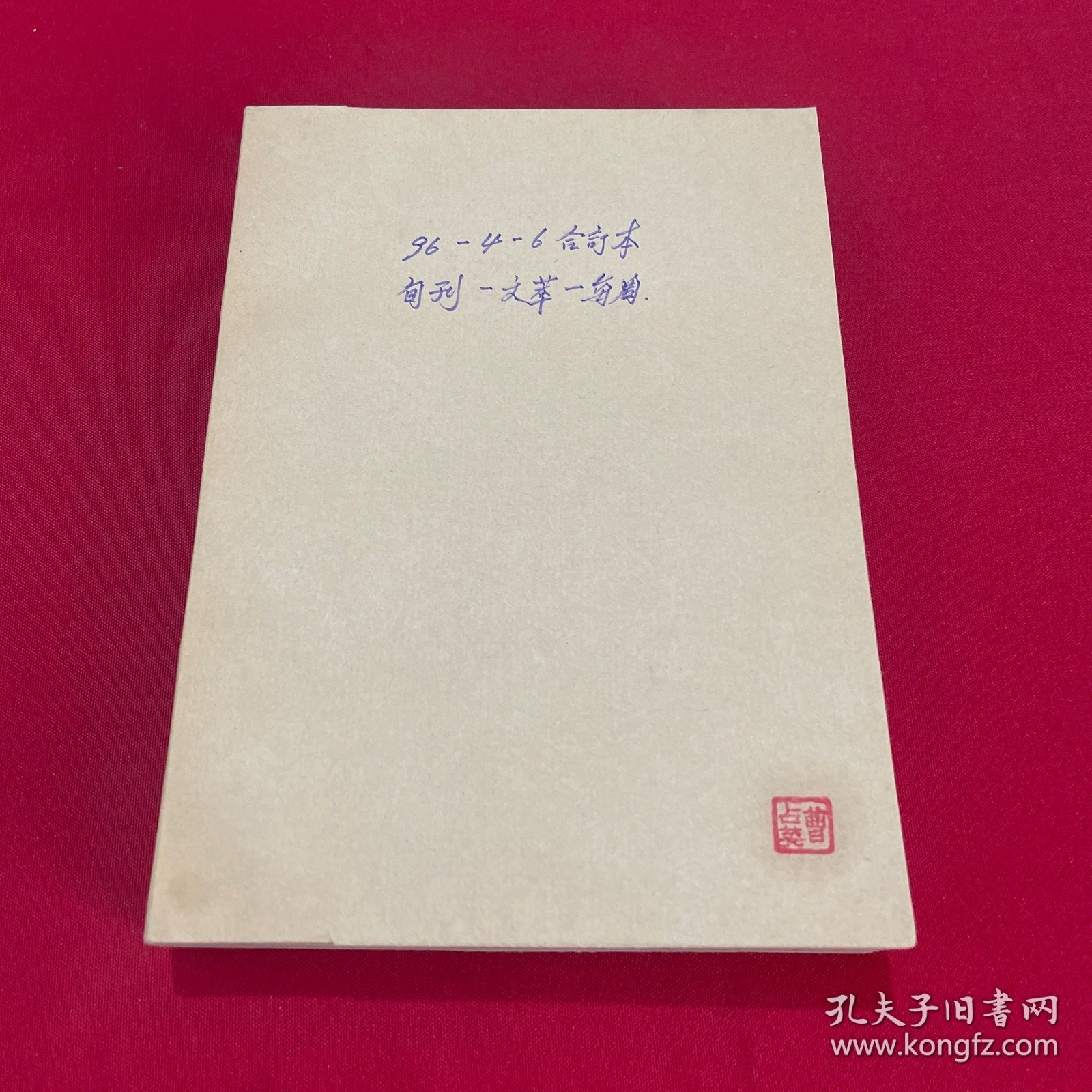 文摘旬刊1996年4-6月合订本