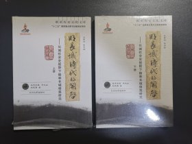 明长城时代的开启 上下 欧亚历史文化文库