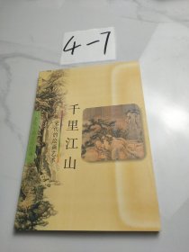 话说中国古代绘画(全五册)