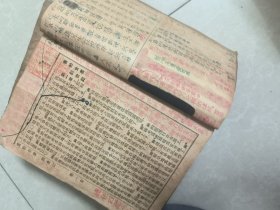 1940年民国圣经