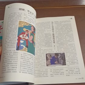 读者 2021.23 十二月上下 总第748期/杂志