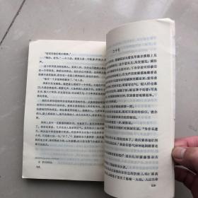 托尔斯泰文集：复活（一版一印）