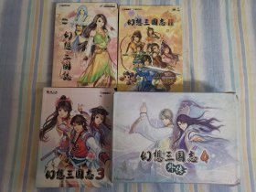 （PC游戏光盘）幻想三国志1-4加外传打包