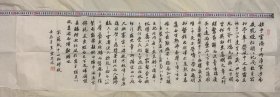 书法作品，金震旦书法，苏轼《中山松醪赋》。尺寸为135*34厘米，带2个印章，未装裱，具体见图。金震旦书法作品。