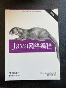 Java网络编程