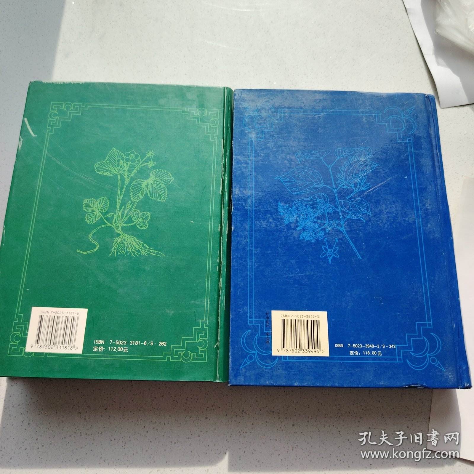 兽医本草拾遗 兽医本草补遗