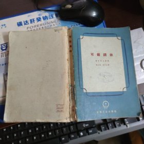 可锻铸铁