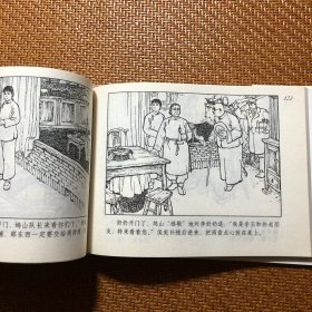 红灯记 经典品种 上美32开大精装库存签名本连环画 五位名家合作绘画：韩和平 罗盘 顾炳鑫 金奎 沈悌如