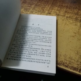 象棋布局飞刀