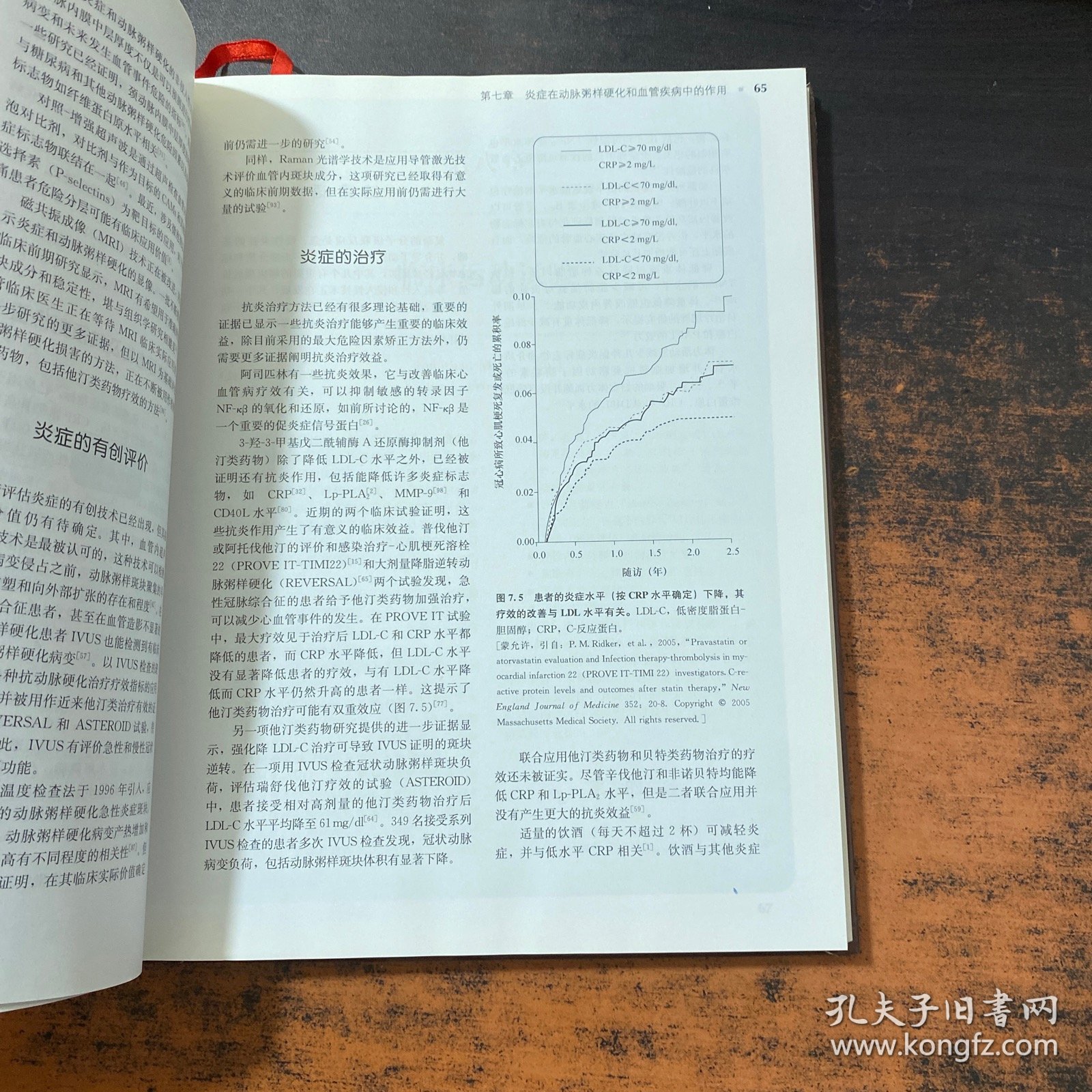 波洛克心血管康复医学教科书