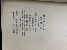 簳山草堂图案（印3500册）