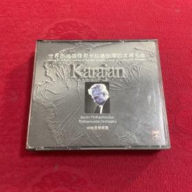 世界杰出指挥家卡拉扬的古典名曲 CD