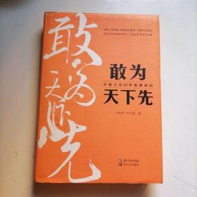 敢为天下先：中建三局50年发展解码