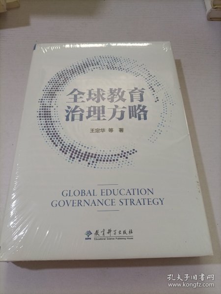 全球教育治理方略