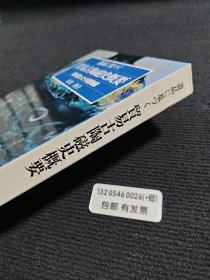 遺品に基づく貿易古陶磁史概要 海を渡った中国陶磁 遗品 基 贸易古陶磁 瓷史概要 海 渡 中国陶磁 瓷81599 ptdxf