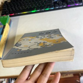 智慧学 辩证法趣谈