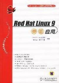 Red Hat Linux 9桌面应用
