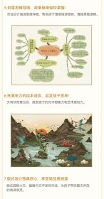 【正版新书】精装绘本 中国经典原创绘本·大家小绘系列含拼音--阿长与《山海经》
