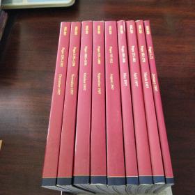 THE AUTHORISED：HONG KONG LAW REPORTS & DIGEST（1997年，第1、3～5、8～12期，9册合售）