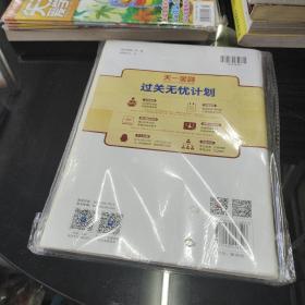 基金从业资格考试教材2021配套试卷【试卷科目1】：基金法律法规、职业道德与业务规范（新）