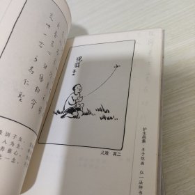 护生画集：护生画集 【五册合售】