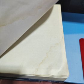 三希堂法帖（1~5全五卷）第一卷有点水印看图