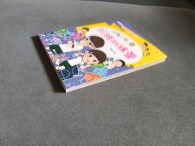 斗嘴一班：4 玩转训练营