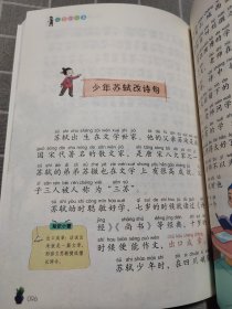 汉字的故事