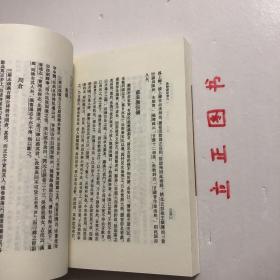 【正版现货，库存未阅】浪迹丛谈 续谈 三谈（清代史料笔记丛刊）竖排繁体版，整理点校本，为“历代史料笔记丛刊”的一种。是清代后期名臣梁章钜（1775——1849）著作。《浪迹丛谈》十一卷，作于1846至1847年，杂记清末时事、人物、典章制度和扬州一带的名胜掌故等，还涉及古代名物、史事的考订，古代诗歌、碑铭、书画的评介，甚至傍及方药、及诗作。品相好，保证正版图书，库存现货实拍，下单即可发货，可读性强