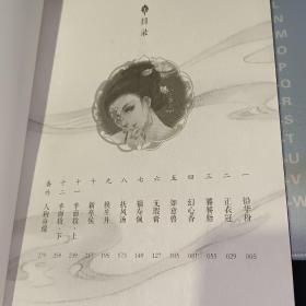 半面妆1、2、3【三本合售】【 原版资料】     人气作者萧十一狼倾力之作    长江出版社【图片为实拍图，实物以图片为准！】9787514509403、9787549243327、9787549235391