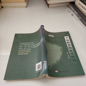 市域教育創(chuàng)新研究與探索