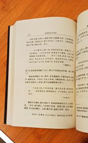 中国女性文学史 【20世纪经典学术史】