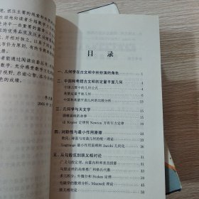 数学文化小丛书：第一辑、第二辑（全二十册）两套合售