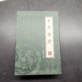 中华食疗（全4册）